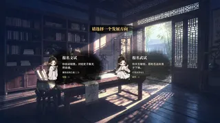 Скриншот 8 к игре 青云录：官海浮沉