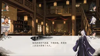 Скриншот 2 к игре 江湖藏锋