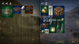 Скриншот 5 к игре 江湖藏锋