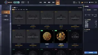 Скриншот 5 к игре 赛博修仙符