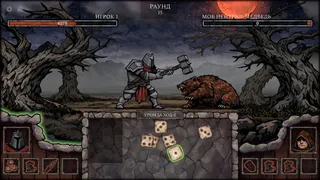 Скриншот 3 к игре Grim Dice