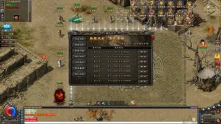Скриншот 4 к игре 火龙传奇