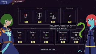 Скриншот 3 к игре Astromino