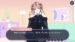 Скриншот 4 к игре イケ勘 - イケメンになるかどうか勘で付き合うゲーム -