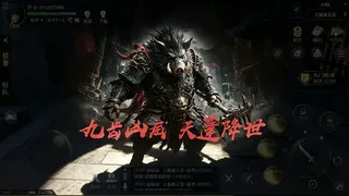 Скриншот 1 к игре 新盗墓笔记（官方正版）