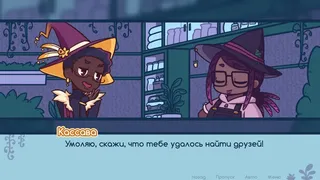 Скриншот 2 к игре Astra's Garden
