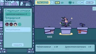 Скриншот 3 к игре Astra's Garden