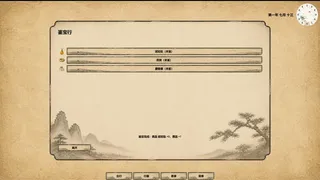 Скриншот 5 к игре 四方行