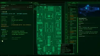 Скриншот 1 к игре HACKING INTO EREBUS