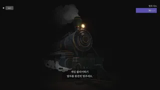 Скриншот 1 к игре STOP THE TRAIN(열차 막기)