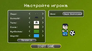 Скриншот 4 к игре Gold ’n Goal