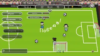 Скриншот 6 к игре Gold ’n Goal