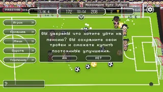 Скриншот 7 к игре Gold ’n Goal