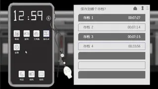 Скриншот 4 к игре 不动列车StationaryTrain