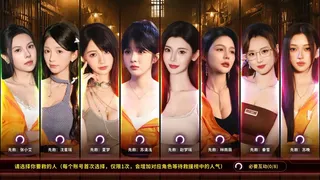 Скриншот 1 к игре 天平游戏1:抉择
