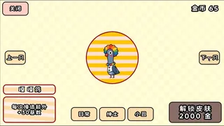 Скриншот 6 к игре PegPigeon