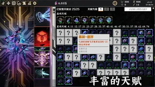 Скриншот 5 к игре Idle Immortal Sentinel