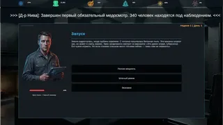 Скриншот 1 к игре Concrete Coffin