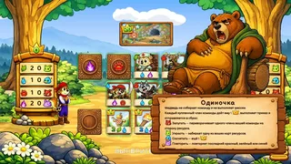 Скриншот 5 к игре BrightGlade Tales