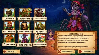 Скриншот 6 к игре BrightGlade Tales