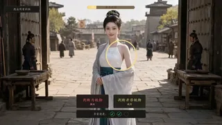 Скриншот 8 к игре 不问凡尘