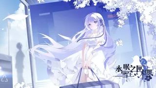 Скриншот 3 к игре 永眠之匣，雪上之樱
