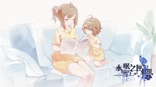 Скриншот 8 к игре 永眠之匣，雪上之樱