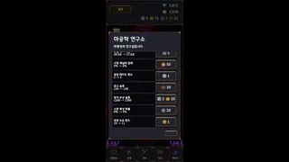 Скриншот 6 к игре Demon Ark: Idle RPG