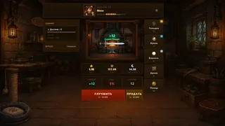 Скриншот 5 к игре Кузнец Кот