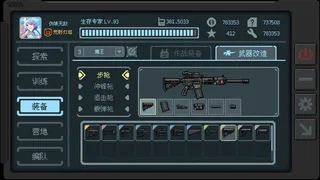 Скриншот 3 к игре 少女终端