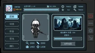 Скриншот 5 к игре 少女终端