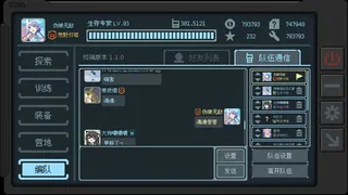 Скриншот 6 к игре 少女终端