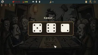 Скриншот 5 к игре 五行幻境：荒渡