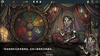 Скриншот 6 к игре 五行幻境：荒渡