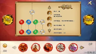 Скриншот 6 к игре 弈统三国：三国五子棋