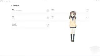 Скриншот 5 к игре Aimi Desktop Friends：Aimi桌面伴侣