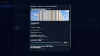 Скриншот 7 к игре ГлавЗастройщик: Человейники вашей мечты