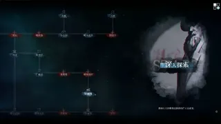Скриншот 7 к игре 彭罗斯游戏