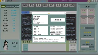 Скриншот 6 к игре 我的修仙日志 Cultivation Journal