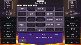 Скриншот 4 к игре BanPick