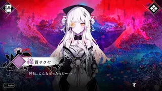 Скриншот 2 к игре 魔法少女ノ因習村