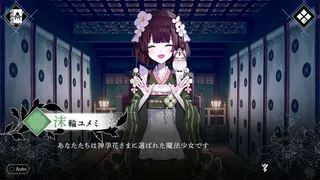 Скриншот 4 к игре 魔法少女ノ因習村