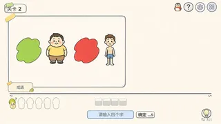 Скриншот 3 к игре 表情猜猜猜