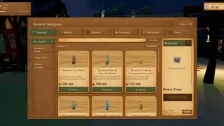 Скриншот 8 к игре Another Tavern Simulator