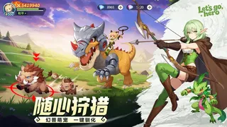 Скриншот 3 к игре 幻兽纪元