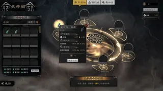 Скриншот 4 к игре 放置三国