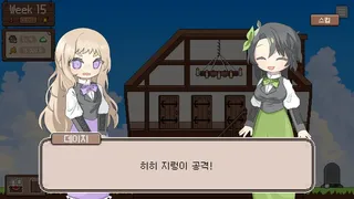 Скриншот 2 к игре Guildream