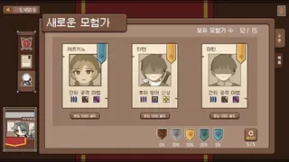 Скриншот 3 к игре Guildream