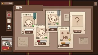 Скриншот 4 к игре Guildream