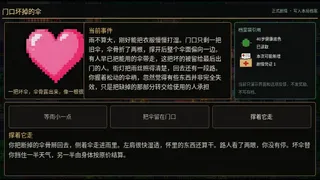 Скриншот 6 к игре Father After 40 / 男人40